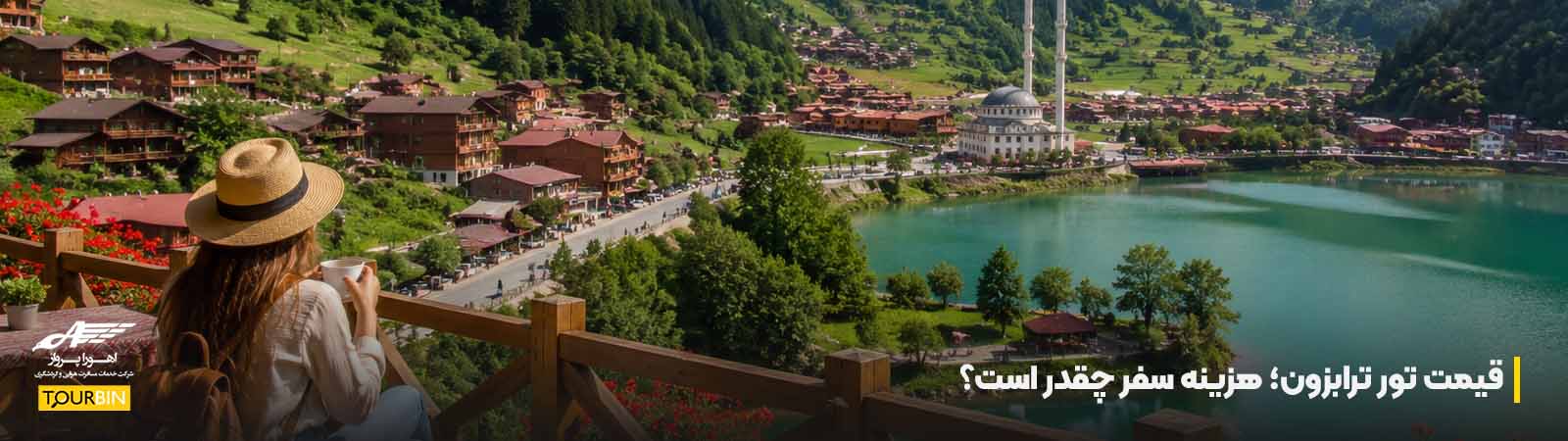 قیمت تور ترابزون